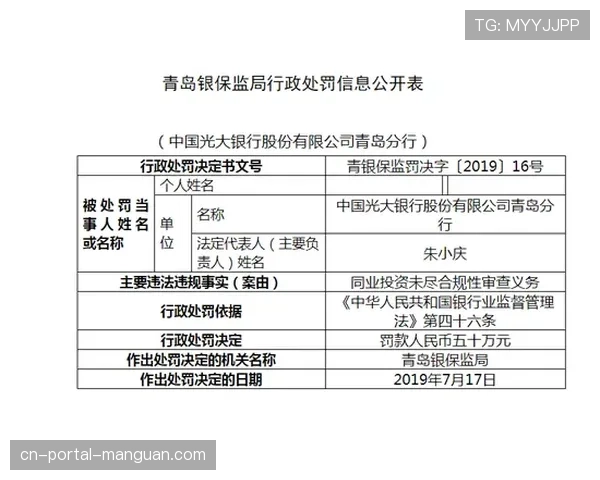 德甲财务监管案例分析：俱乐部转会操作合规性审查